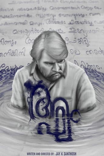 Agham (2024) poster