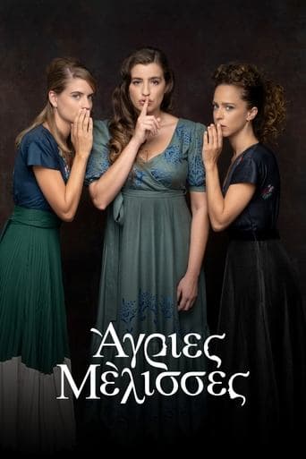 Agries Melisses (2019) poster