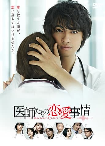 Doctors' Affairs (2015) poster