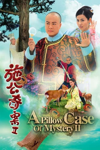 A Pillow Case of Mystery II (2010) poster