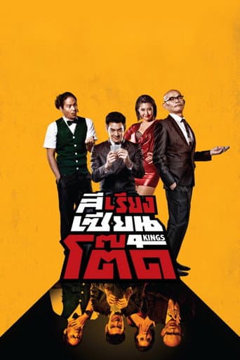 4 Kings (2014) poster