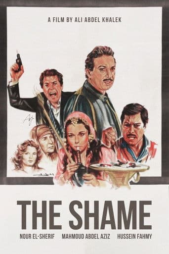 The Shame (1982) poster