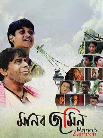 Manob Zameen (2019) poster