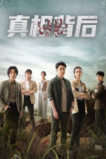 The Whole Truth (2024) poster