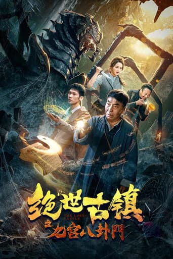 The Nine Gates and Eight Trigrams (2020) poster