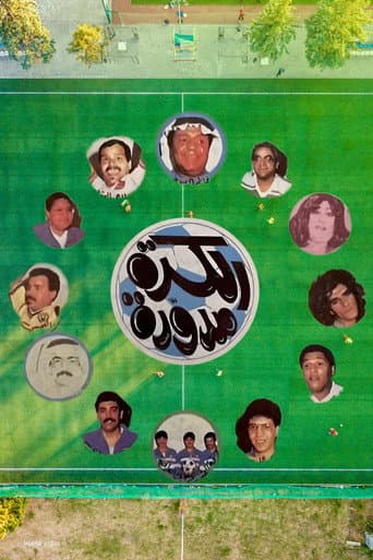 The ball is round (1988) poster
