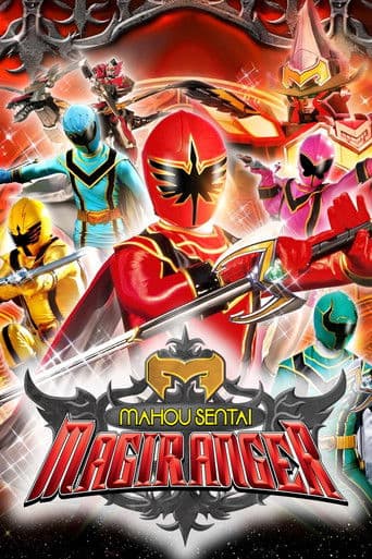 Mahou Sentai Magiranger (2005) poster