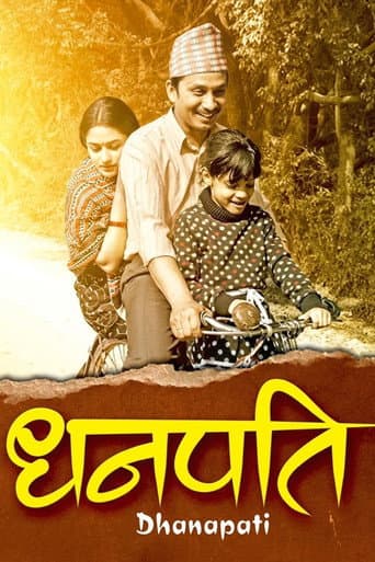 Dhanapati (2017) poster