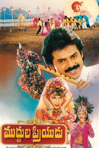 Muddula Priyudu (1994) poster