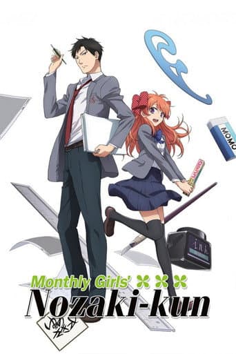 Monthly Girls' Nozaki-kun (2014) poster