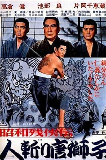 Brutal Tales of Chivalry 6 (1969) poster