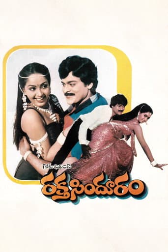 Rakta Sindhuram (1985) poster