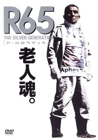 R65: The Silver Generation (2007) poster
