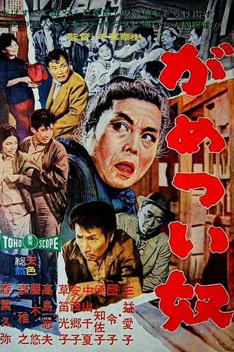 This Greedy Old Skin (1960) poster