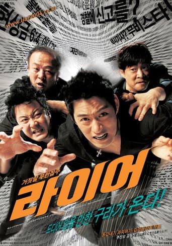 Liar (2004) poster