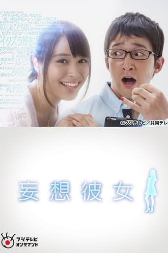 Fantasy Girlfriend (2015) poster