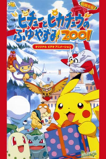 Pichu & Pikachu's Winter Vacation 2001 (2000) poster