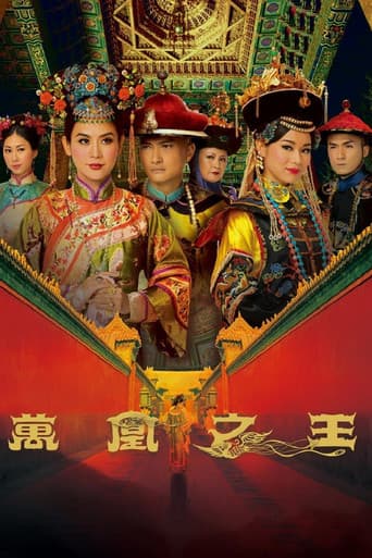 Curse of the Royal Harem (2011) poster