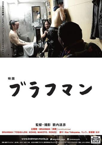 Brahman (2015) poster