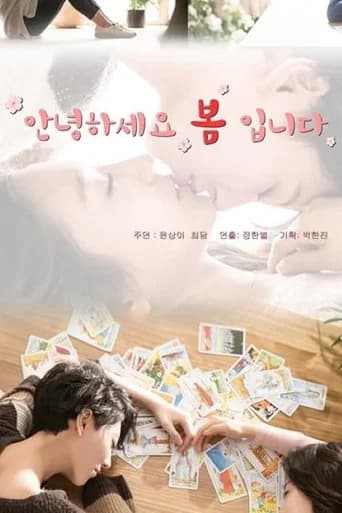Hello? Spring(Bom) is Coming. (2019) poster
