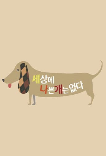 There Is No Such Thing as a Bad Dog (2015) poster
