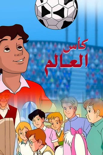 Soccer Fever (1994) poster