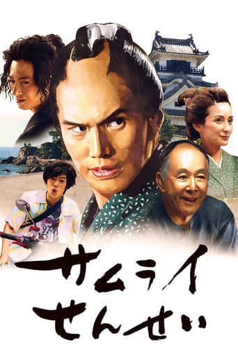 Samurai Sensei (2018) poster