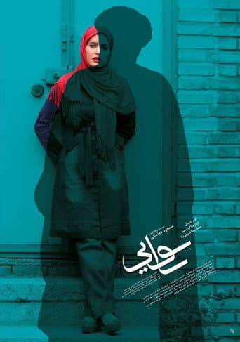 Scandal (2013) poster