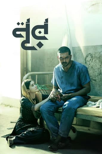 Noor (2025) poster