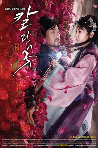 The Blade and Petal (2013) poster