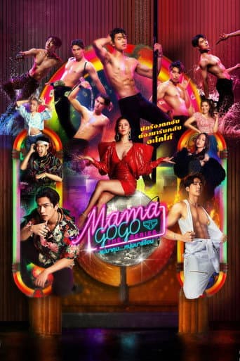Mama Gogo (2022) poster