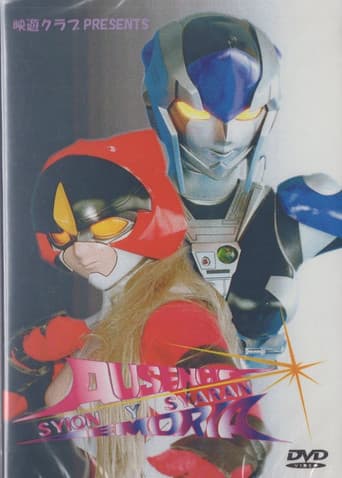 Ausencia Memoria (2002) poster