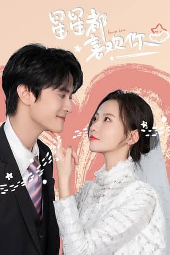 Forever Love (2022) poster