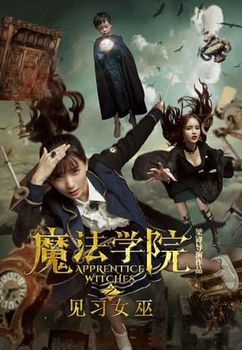 Apprentice Witches (2017) poster