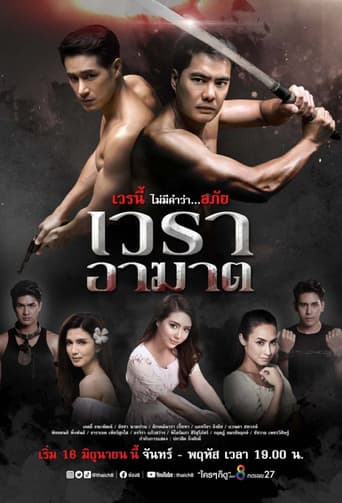 Wayra Akart (2021) poster
