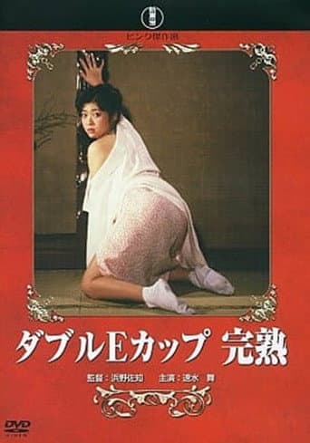 Double E Cup: Ripe (1988) poster