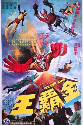 Golden King (1976) poster