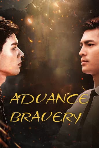 Advance Bravely (2017) poster