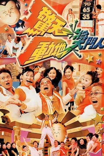 The Super Trio Mega Show (1999) poster