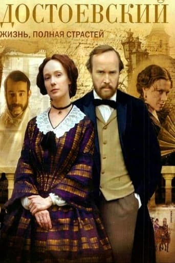 Dostoevsky (2011) poster