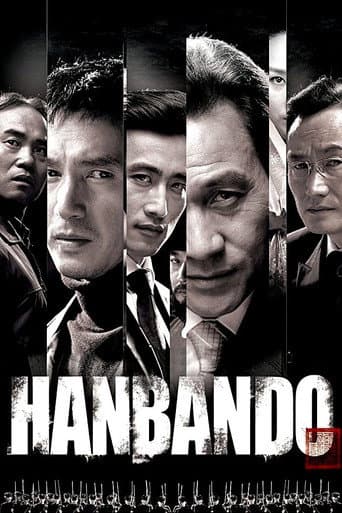 Hanbando (2006) poster