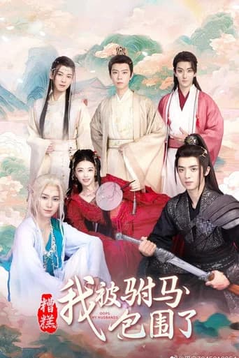 Oops My Husbands (2024) poster