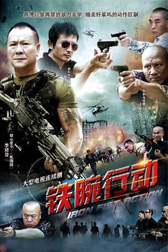 Ironhanded Action (2013) poster