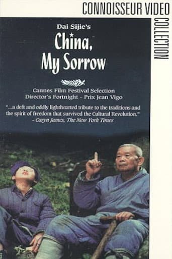 China, My Sorrow (1989) poster