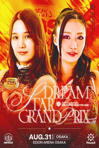 Marigold DREAM✴︎STAR Grand Prix 2024 ~ Day 1 (Evening) (2024) poster