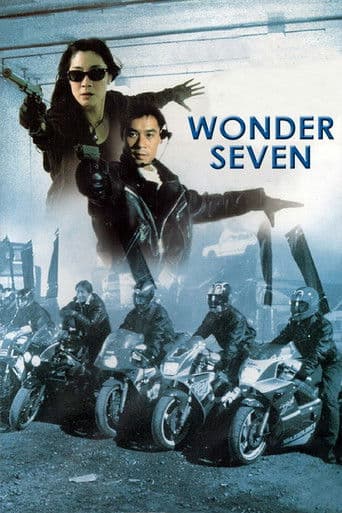 Wonder Seven (1994) poster
