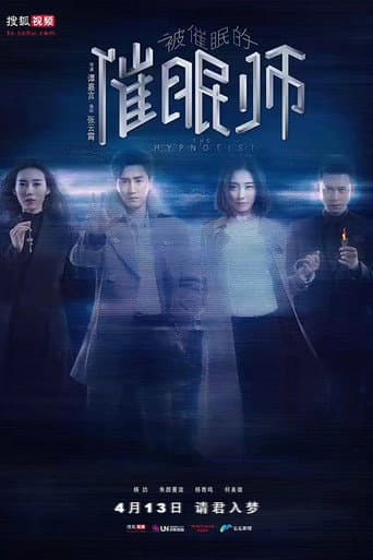 The Hypnotist (2017) poster