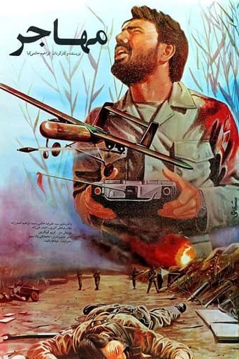 The Immigrant (1990) poster