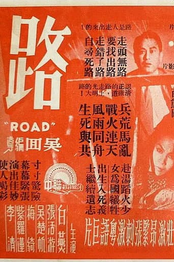 Road (1959) poster