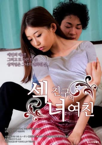 The Whereabouts of Love (2016) poster